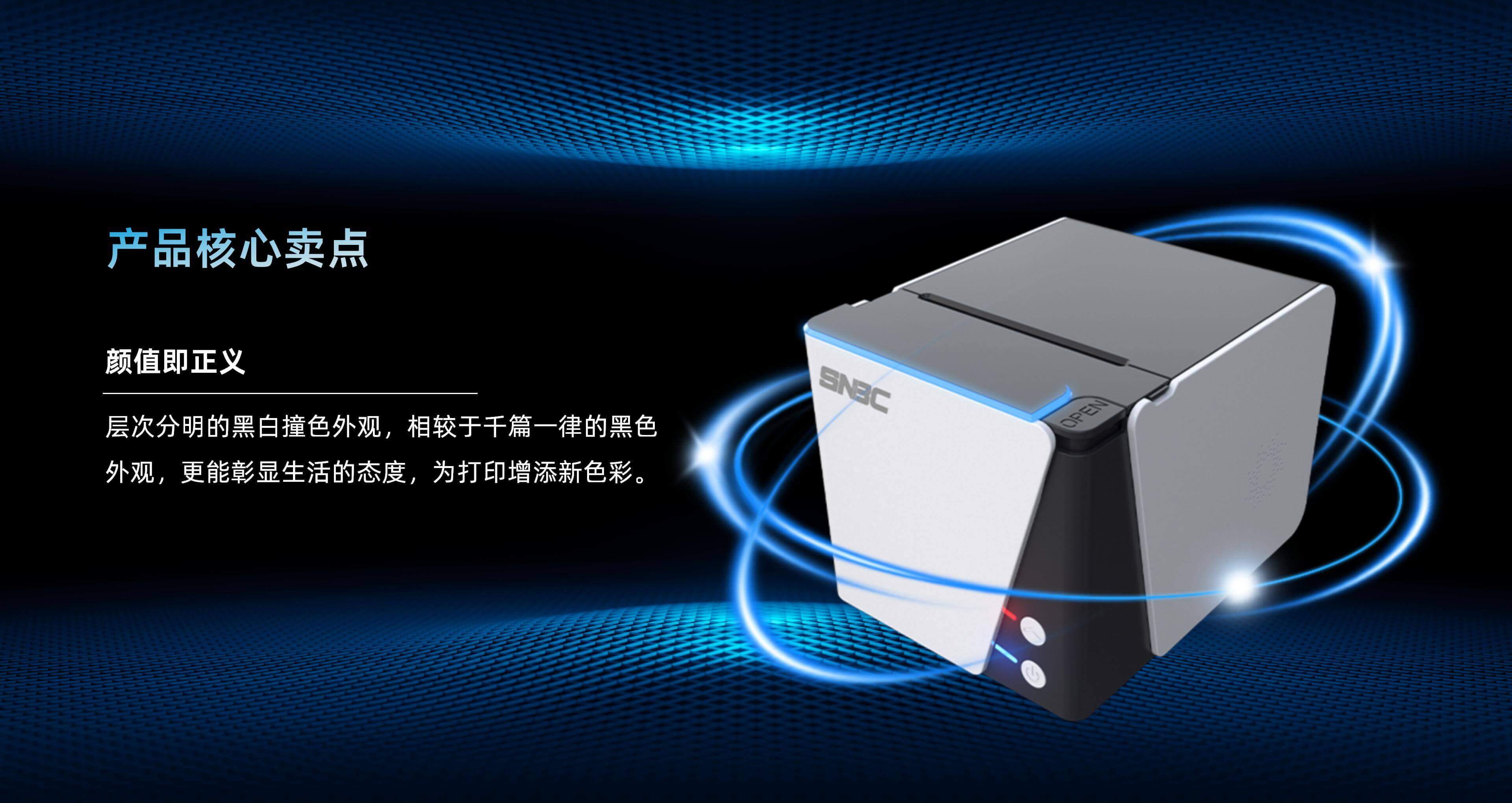 BTP-N80 pro_02.jpg