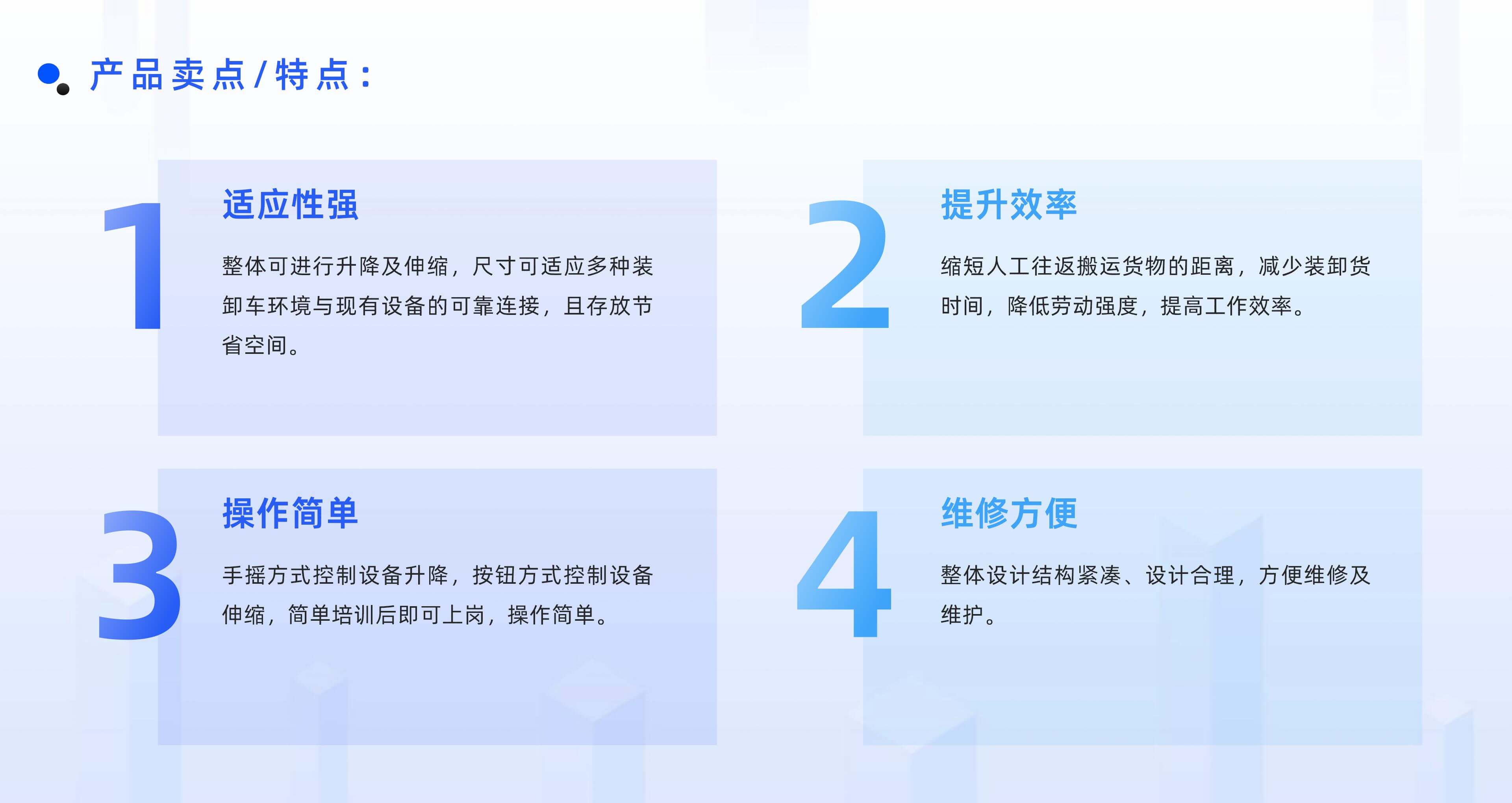 银河集团galaxy官网物流自动化产品线板块规划布局 (2)_04.jpg