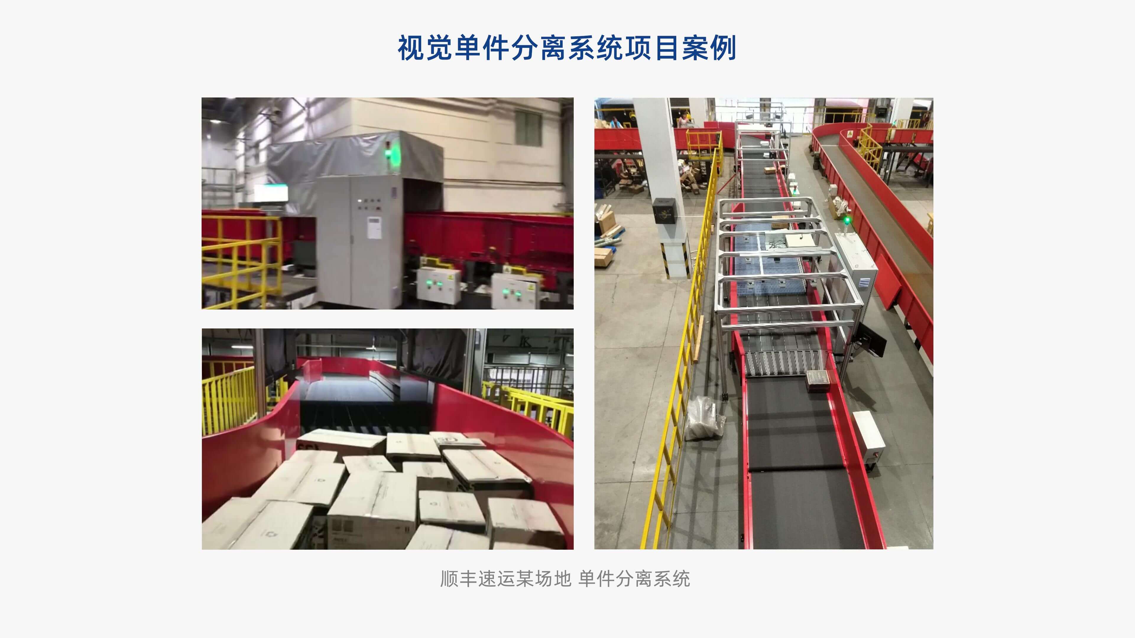银河集团galaxy视觉单件分离产品介绍 李茜_13.jpg