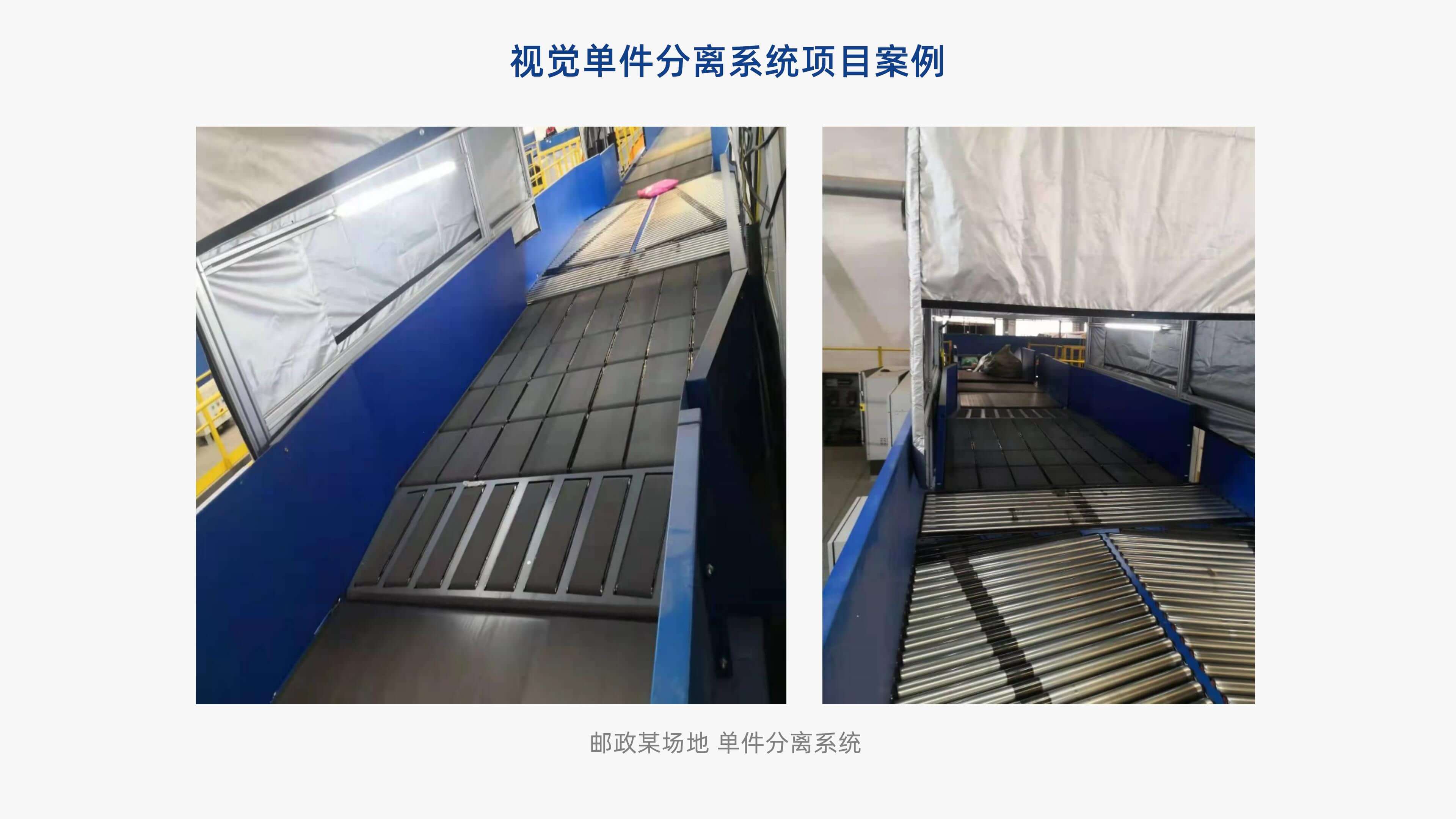 银河集团galaxy视觉单件分离产品介绍 李茜_15.jpg
